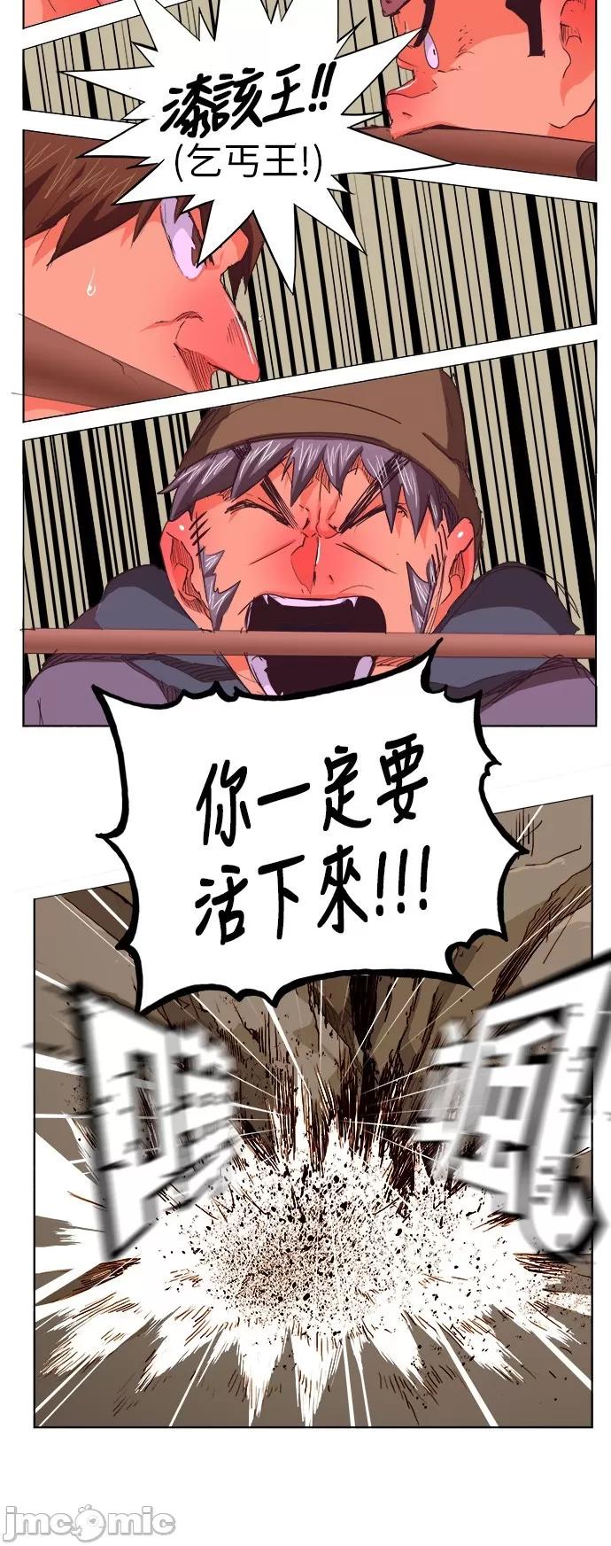 高校之神 [第5部 罗格纳洛克] 第275话 - 276 | 高校之神 第11页