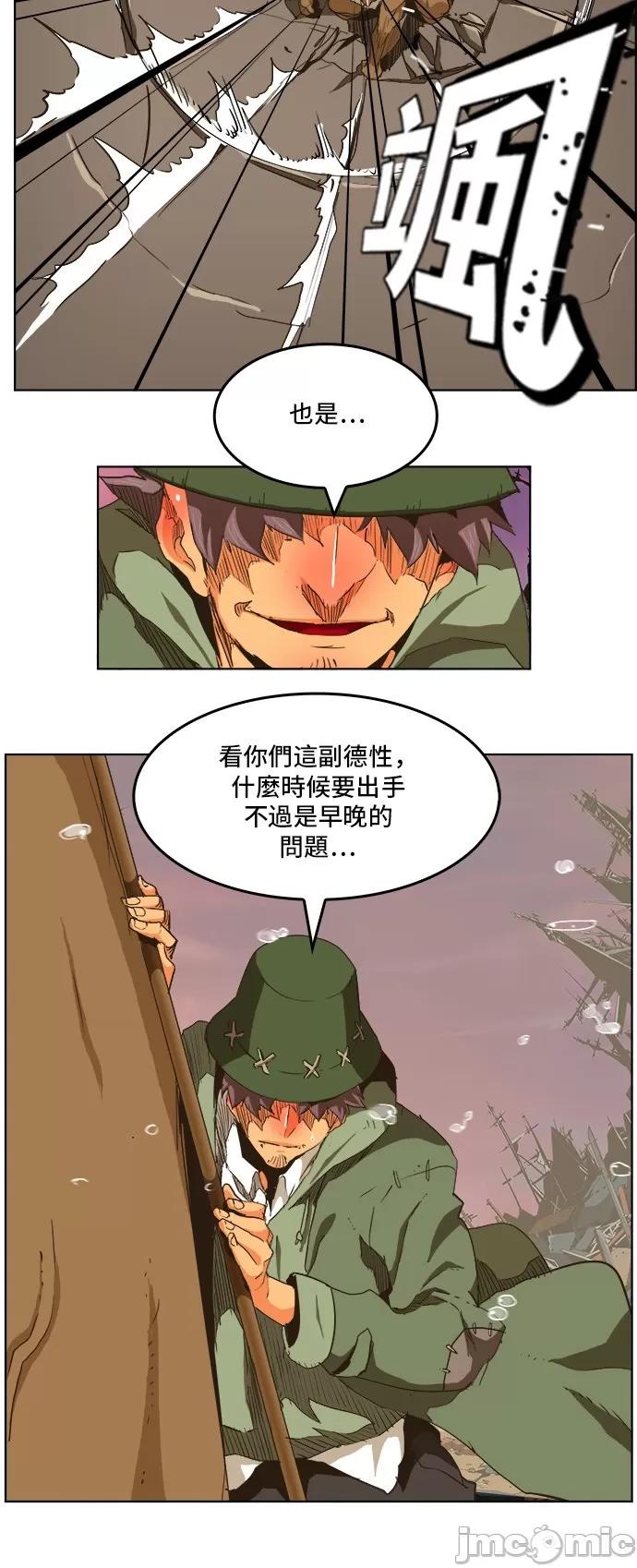 高校之神 [第5部 罗格纳洛克] 第275话 - 276 | 高校之神 第15页
