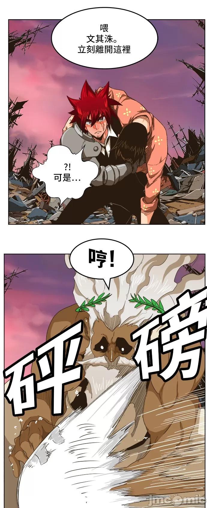 高校之神 [第5部 罗格纳洛克] 第275话 - 276 | 高校之神 第17页