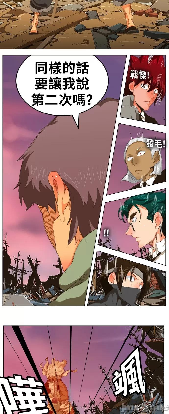 高校之神 [第5部 罗格纳洛克] 第275话 - 276 | 高校之神 第19页