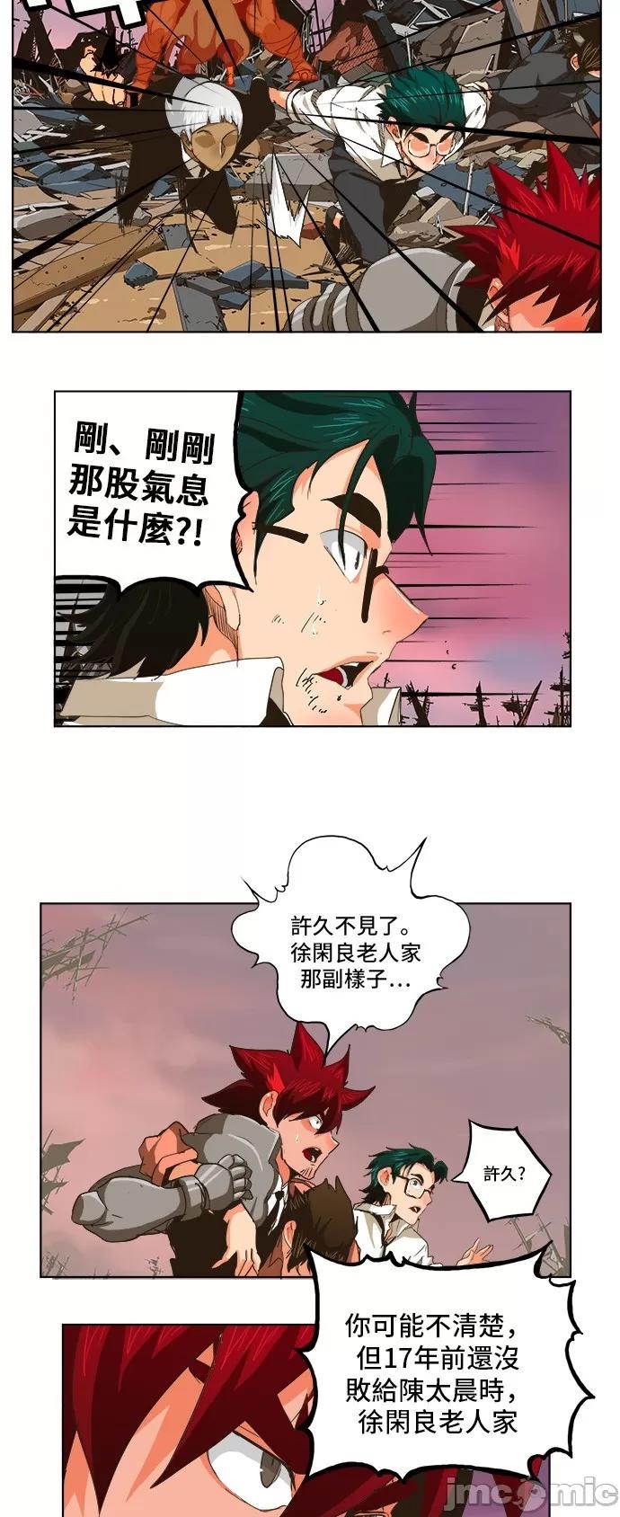 高校之神 [第5部 罗格纳洛克] 第275话 - 276 | 高校之神 第20页