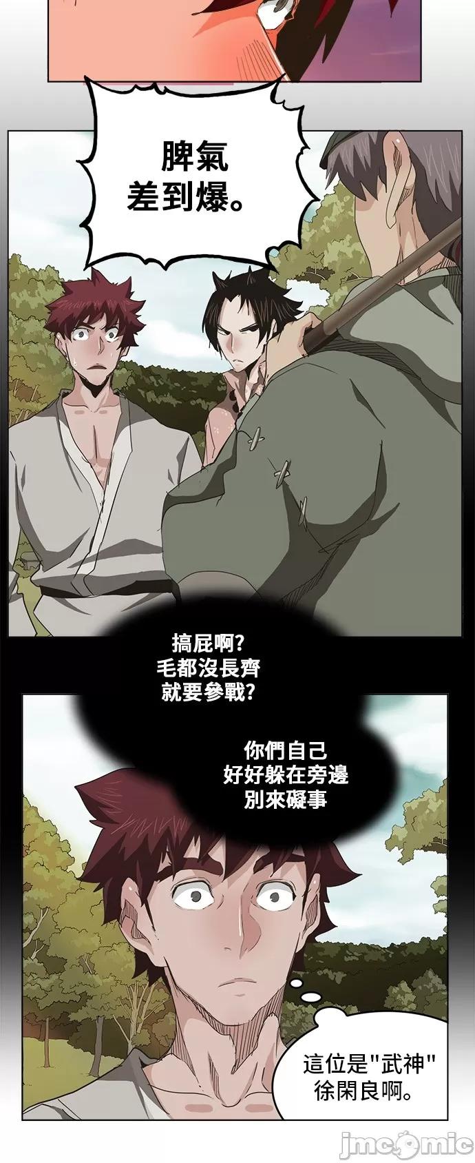 高校之神 [第5部 罗格纳洛克] 第275话 - 276 | 高校之神 第21页