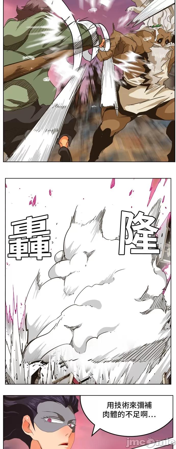 高校之神 [第5部 罗格纳洛克] 第275话 - 276 | 高校之神 第30页