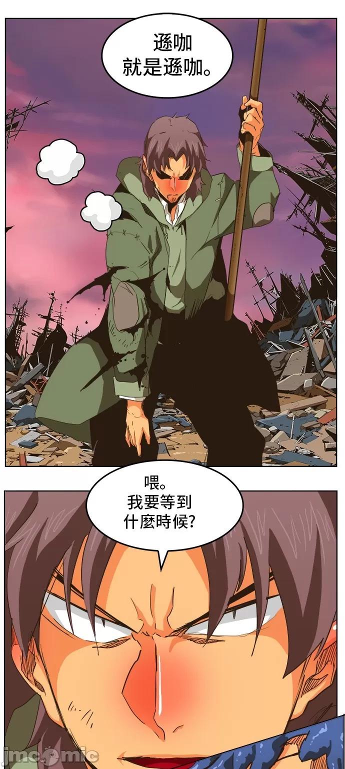高校之神 [第5部 罗格纳洛克] 第275话 - 276 | 高校之神 第32页