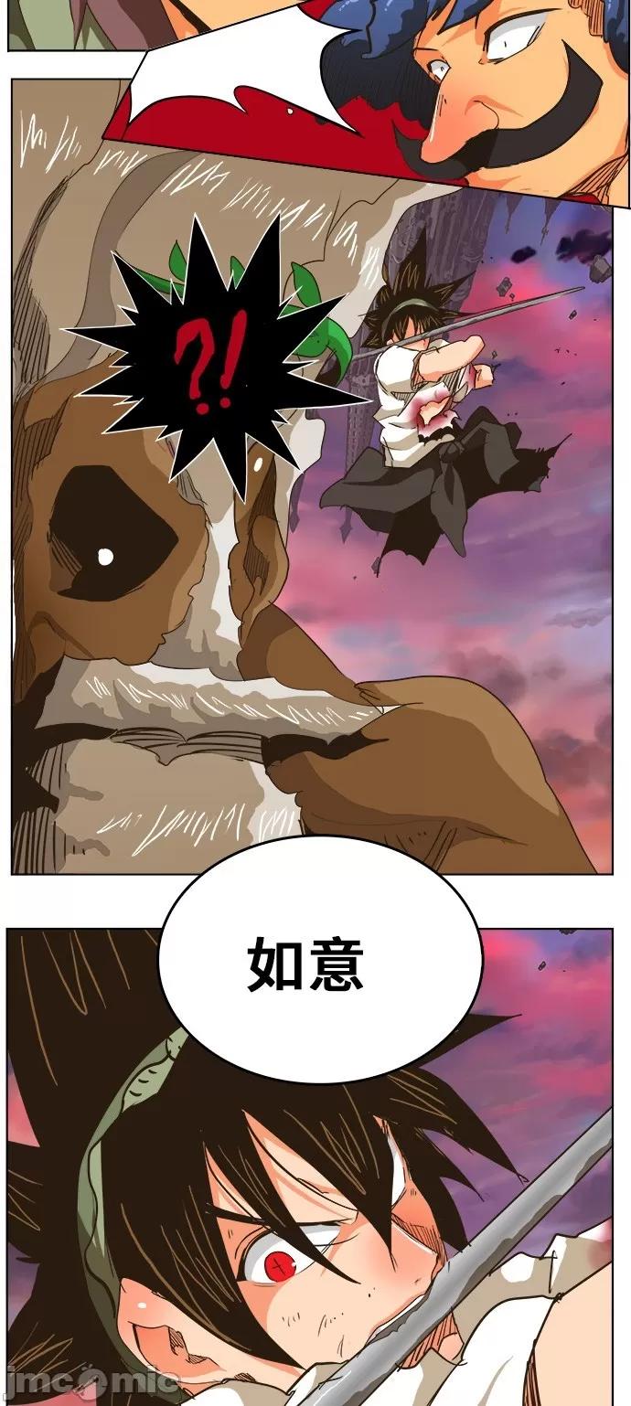 高校之神 [第5部 罗格纳洛克] 第275话 - 276 | 高校之神 第33页