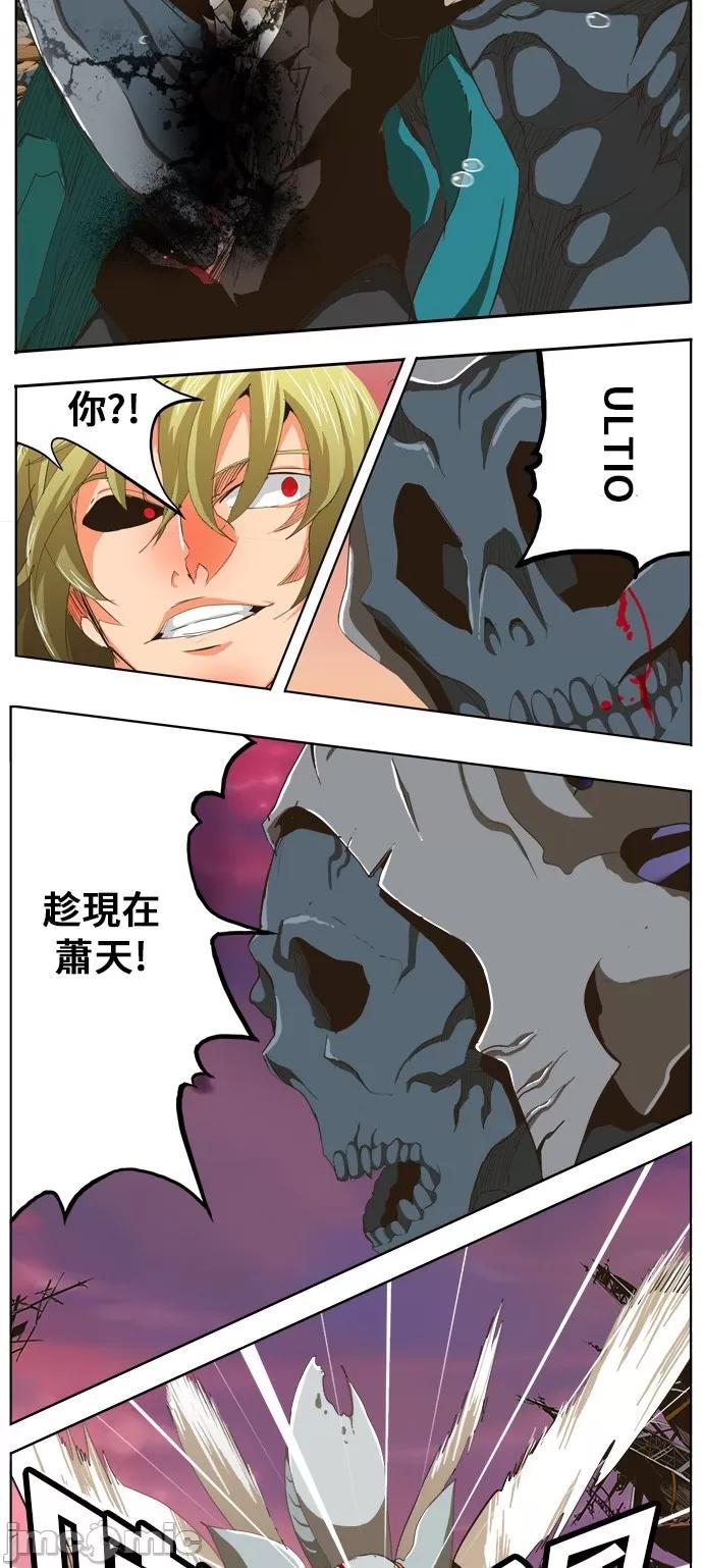 高校之神 [第5部 罗格纳洛克] 第275话 - 276 | 高校之神 第35页