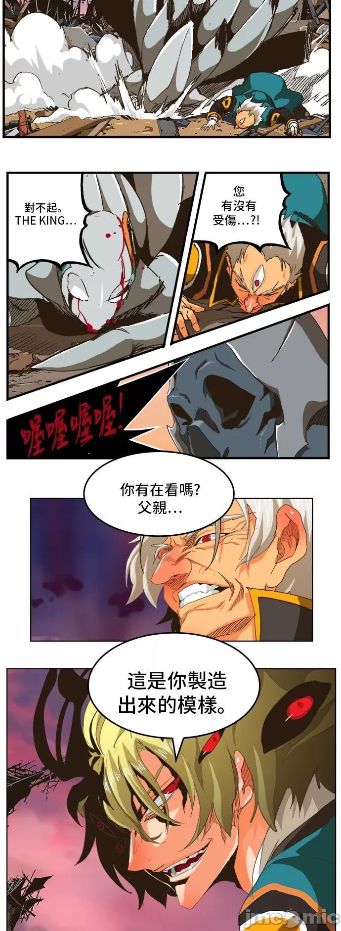 高校之神 [第5部 罗格纳洛克] 第275话 - 276 | 高校之神 第39页