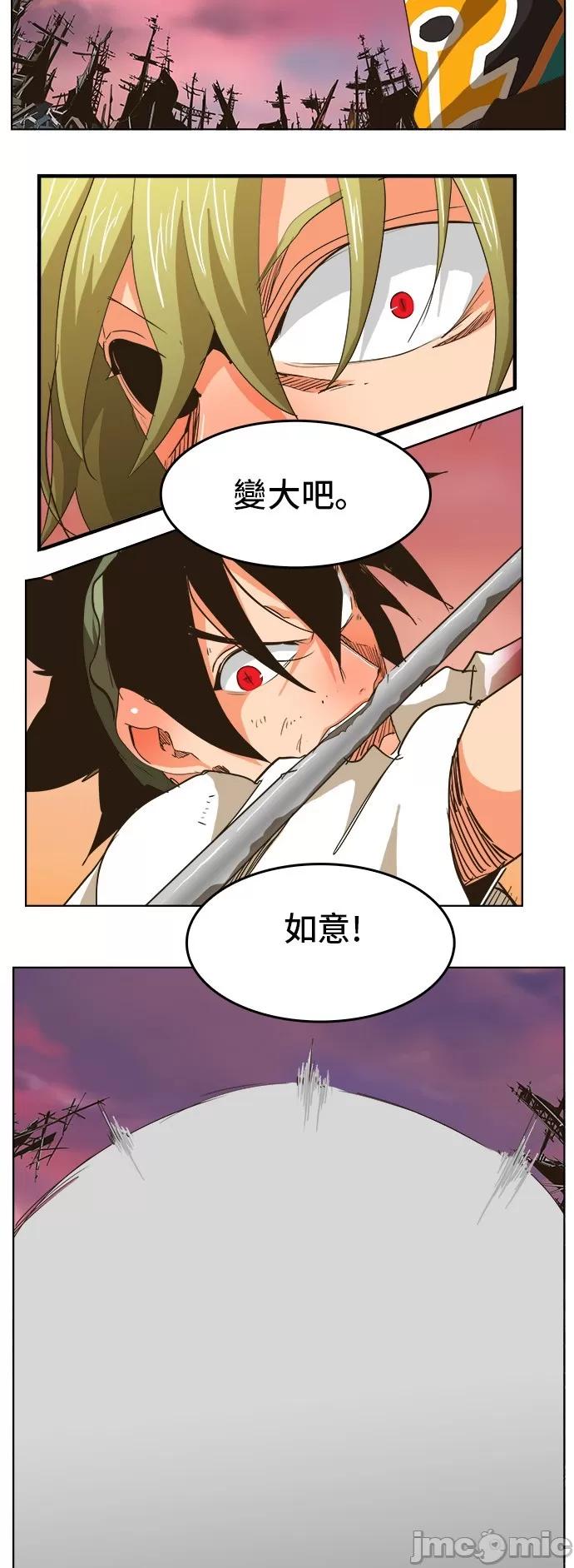 高校之神 [第5部 罗格纳洛克] 第275话 - 276 | 高校之神 第40页