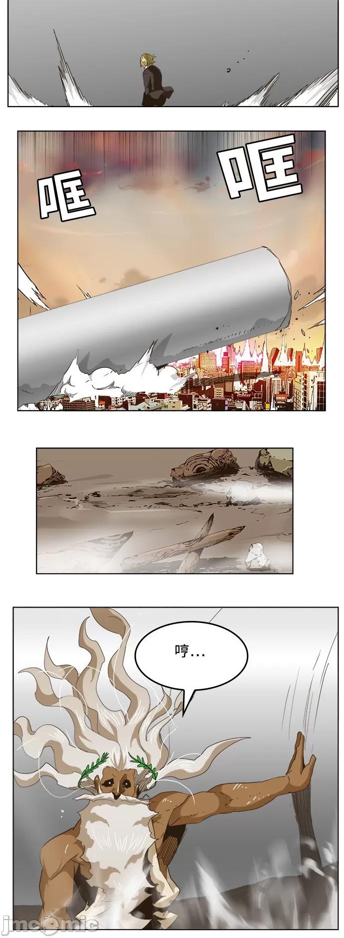 高校之神 [第5部 罗格纳洛克] 第275话 - 276 | 高校之神 第41页