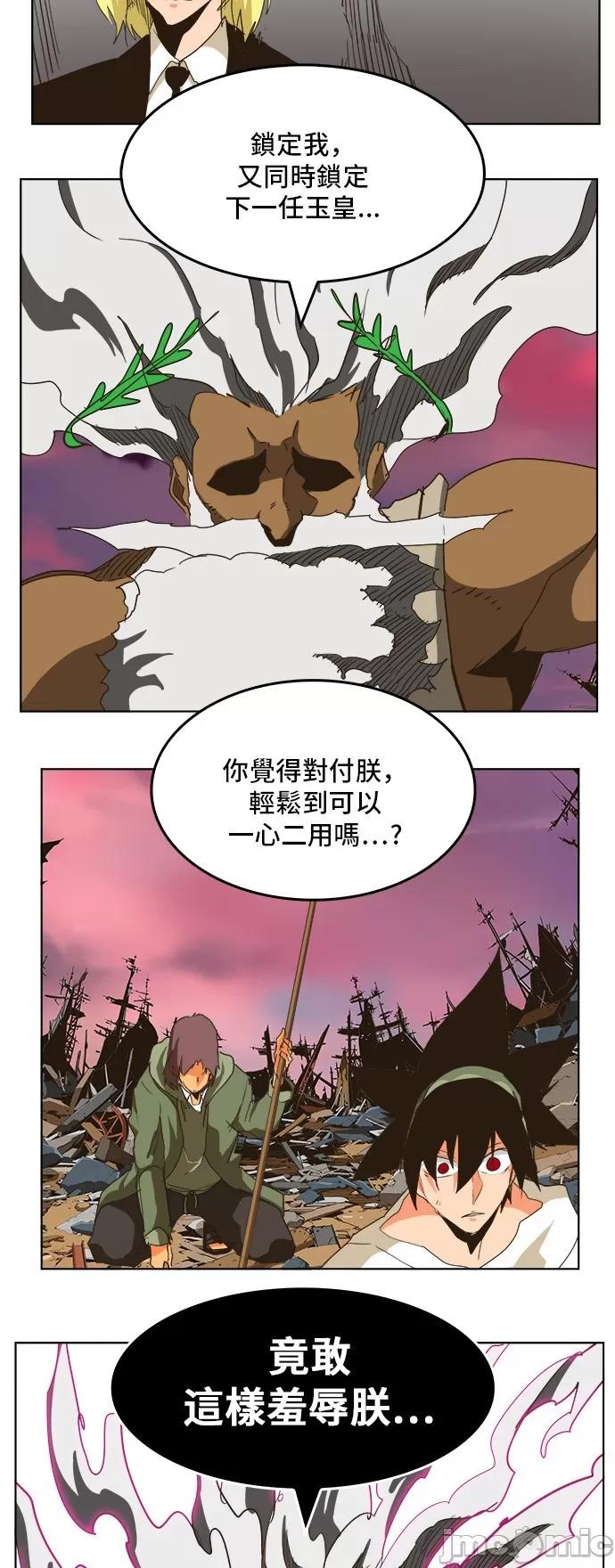 高校之神 [第5部 罗格纳洛克] 第275话 - 276 | 高校之神 第43页