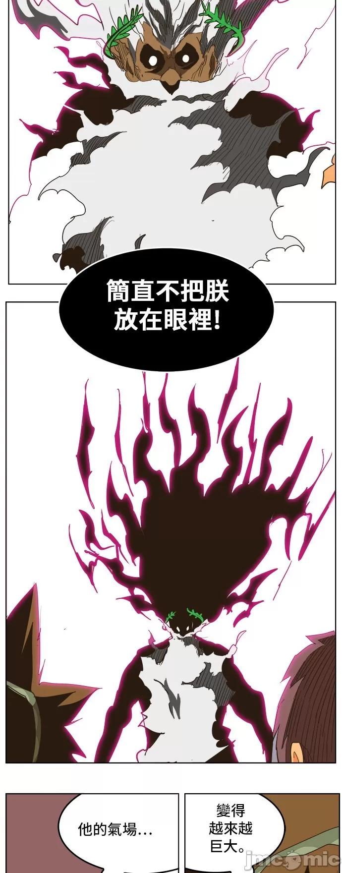 高校之神 [第5部 罗格纳洛克] 第275话 - 276 | 高校之神 第44页