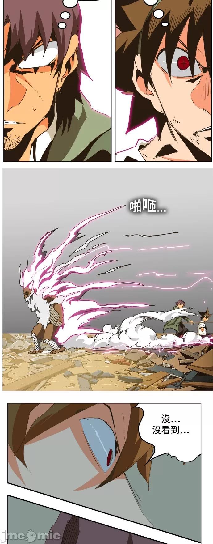 高校之神 [第5部 罗格纳洛克] 第275话 - 276 | 高校之神 第45页