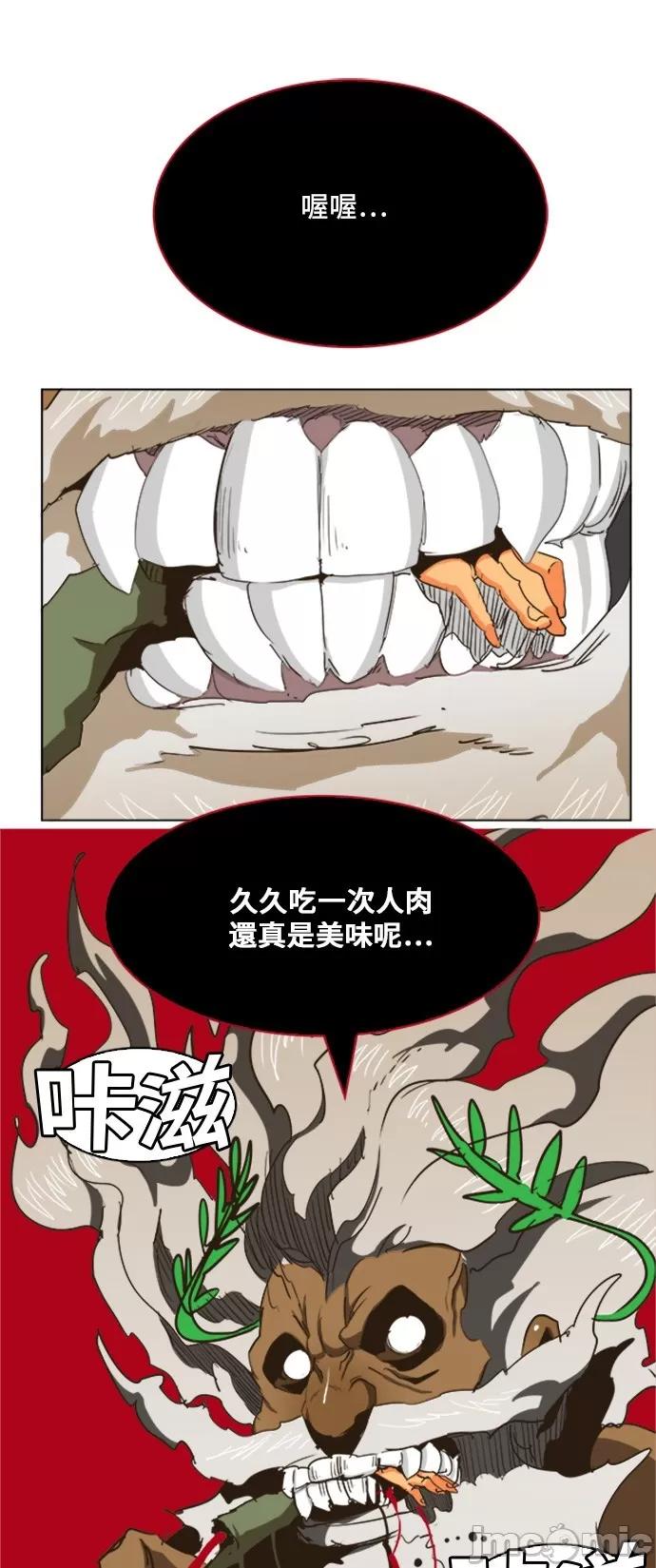 高校之神 [第5部 罗格纳洛克] 第275话 - 276 | 高校之神 第47页