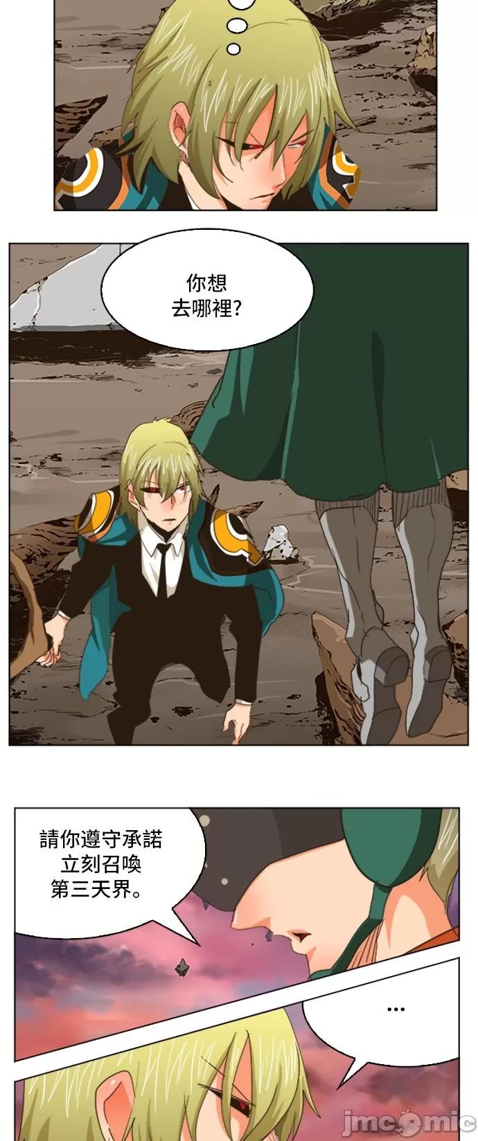 高校之神 [第5部 罗格纳洛克] 第275话 - 276 | 高校之神 第49页