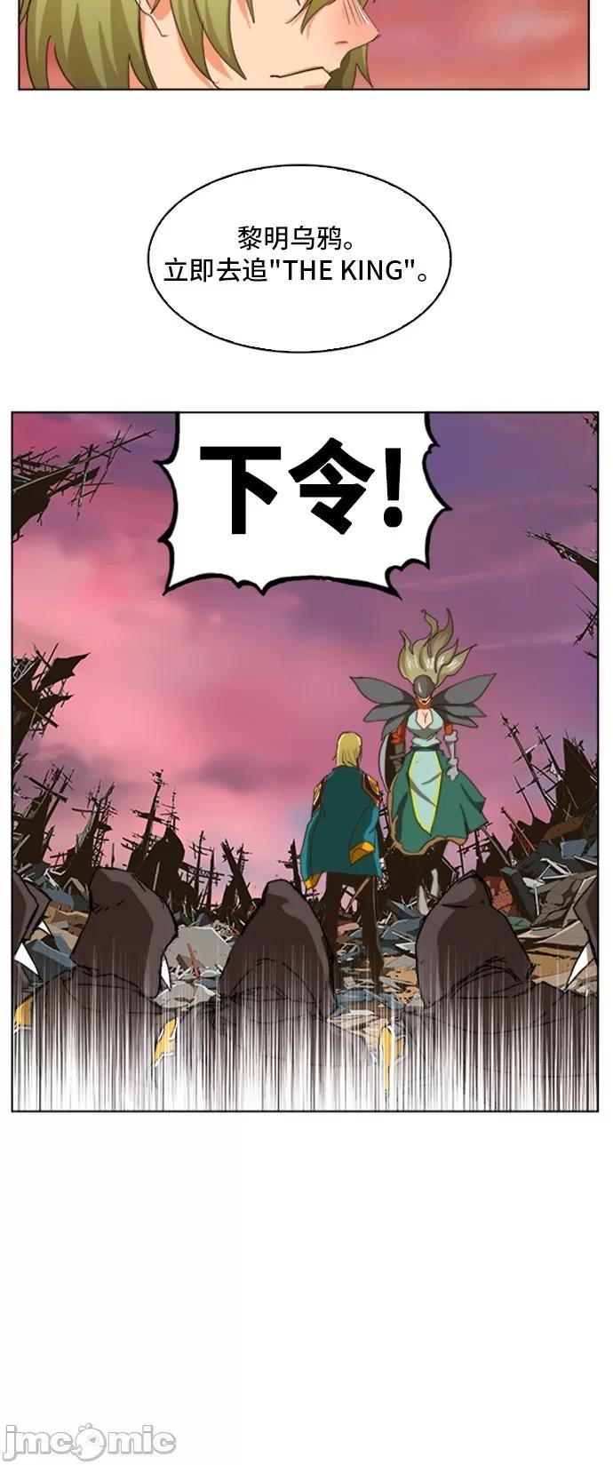 高校之神 [第5部 罗格纳洛克] 第275话 - 276 | 高校之神 第50页
