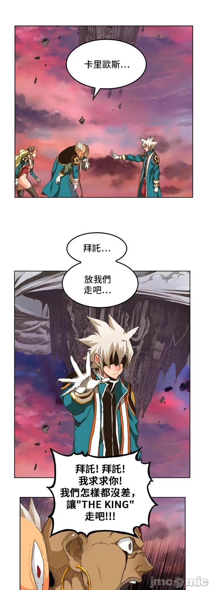 高校之神 [第5部 罗格纳洛克] 第275话 - 276 | 高校之神 第52页