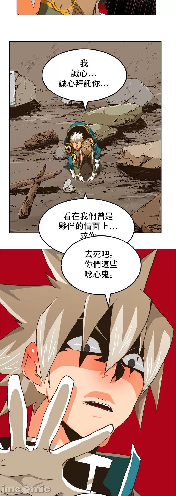 高校之神 [第5部 罗格纳洛克] 第275话 - 276 | 高校之神 第53页