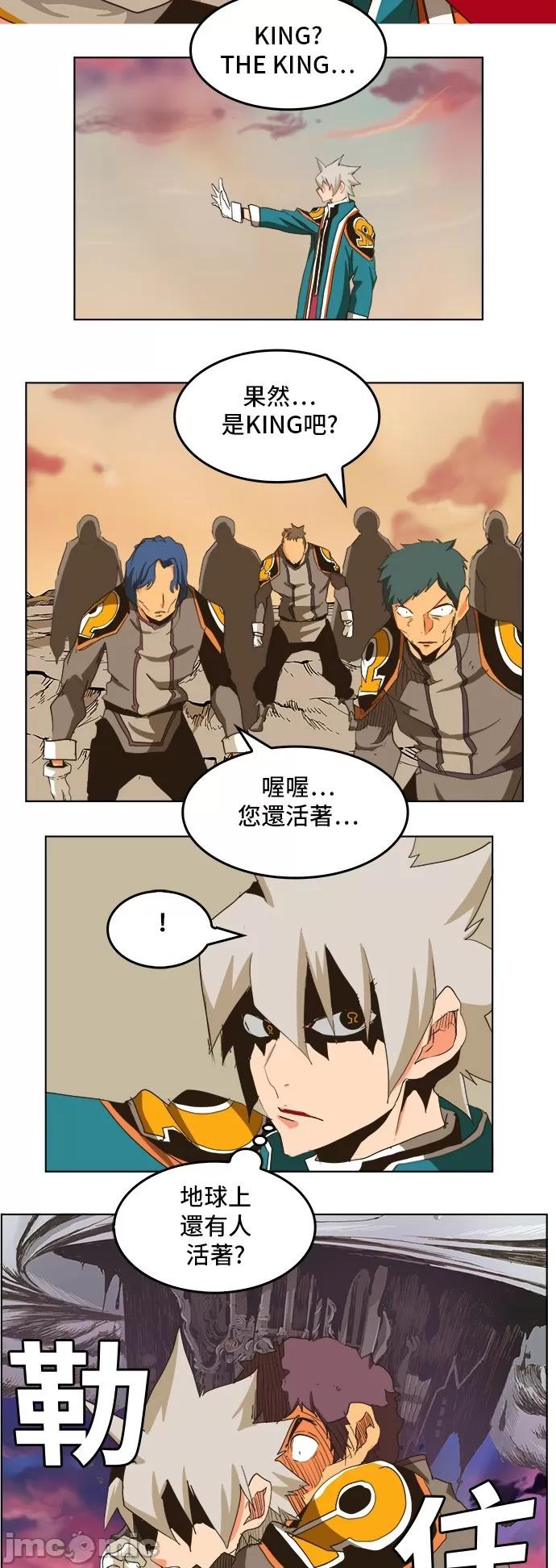 高校之神 [第5部 罗格纳洛克] 第275话 - 276 | 高校之神 第54页