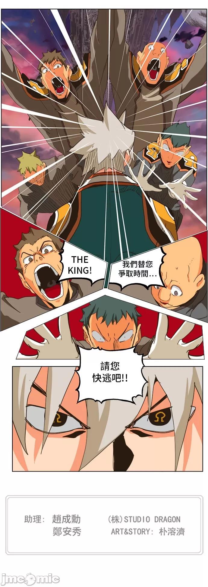 高校之神 [第5部 罗格纳洛克] 第275话 - 276 | 高校之神 第56页