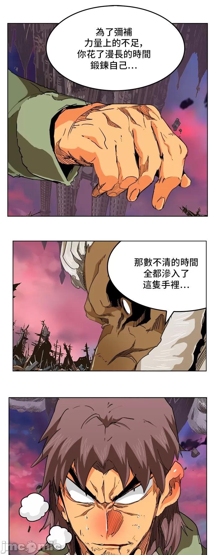高校之神 [第5部 罗格纳洛克] 第276话 - 277 | 高校之神 第4页