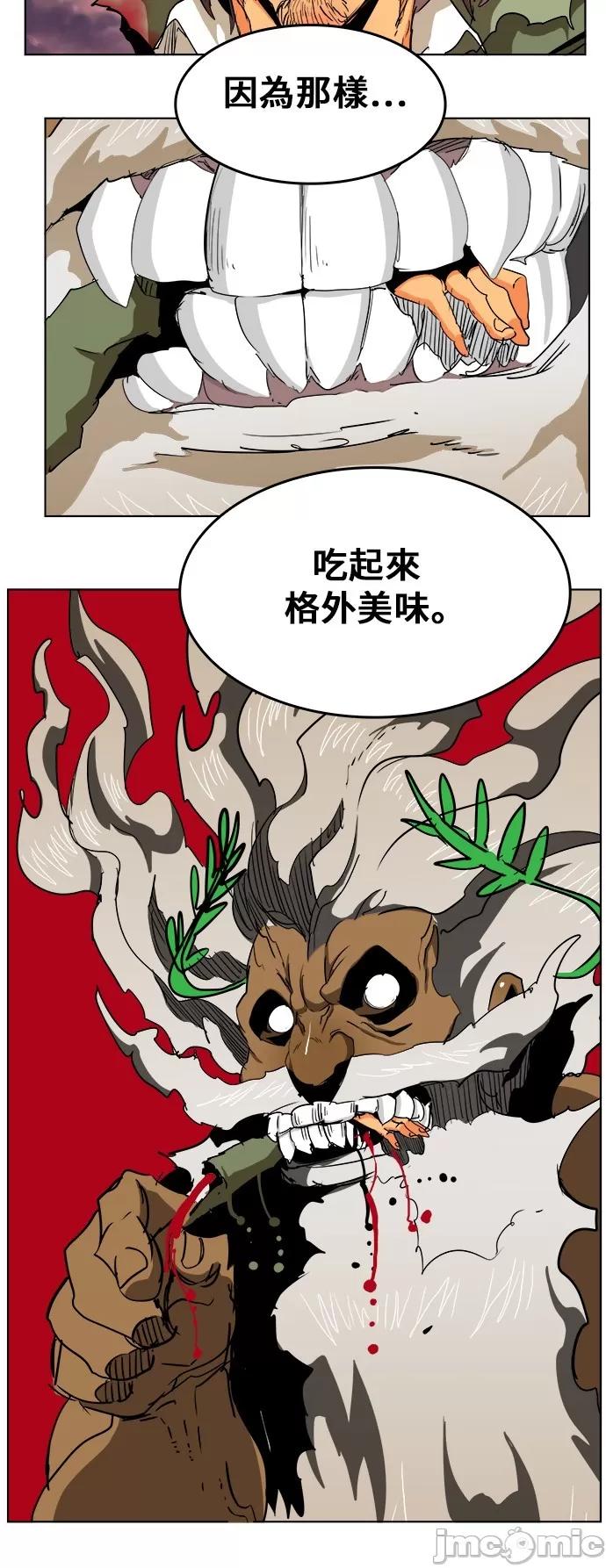 高校之神 [第5部 罗格纳洛克] 第276话 - 277 | 高校之神 第5页
