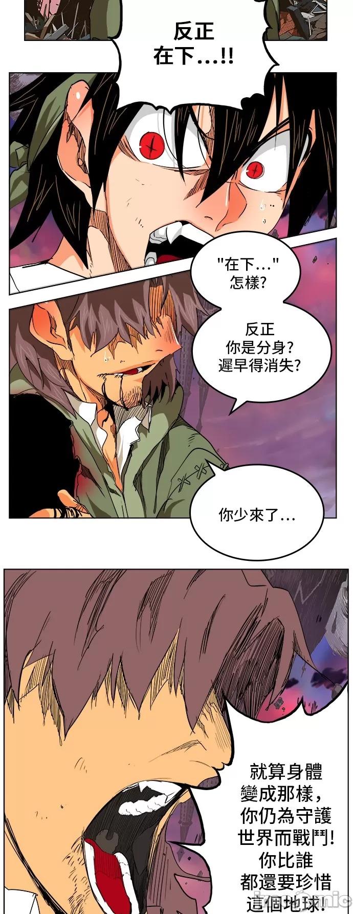 高校之神 [第5部 罗格纳洛克] 第276话 - 277 | 高校之神 第7页