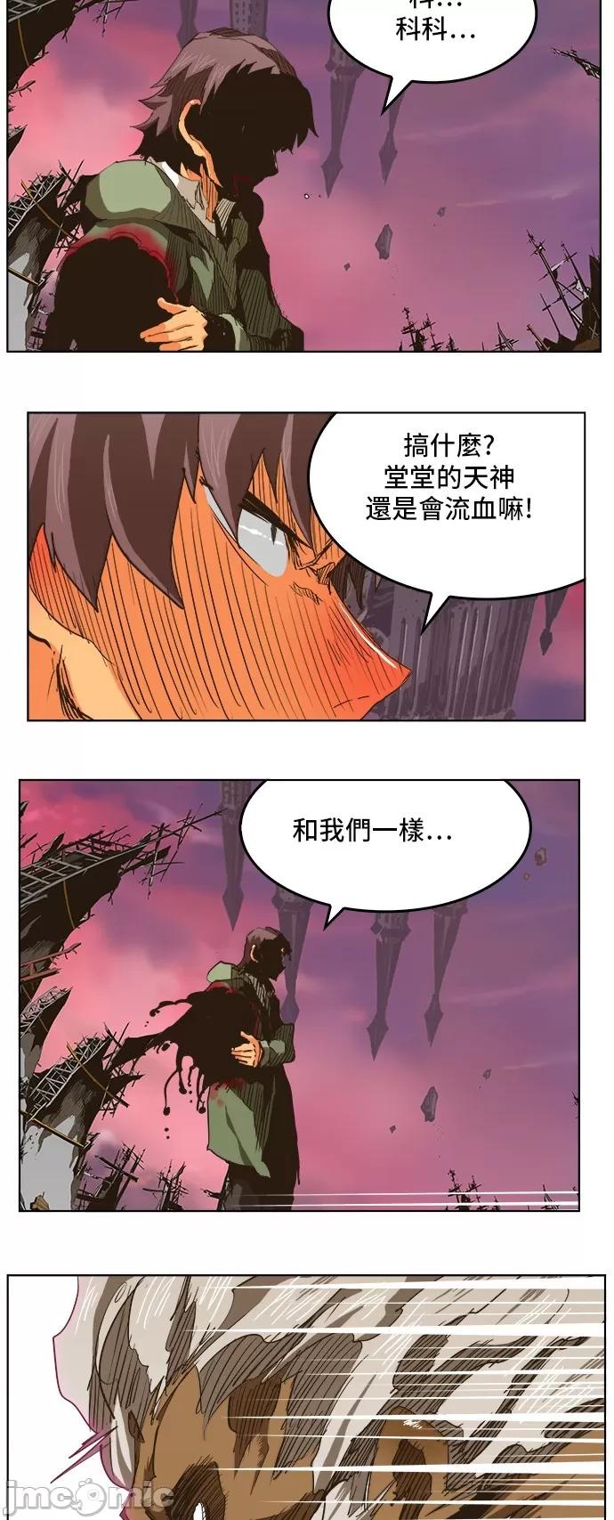 高校之神 [第5部 罗格纳洛克] 第276话 - 277 | 高校之神 第13页