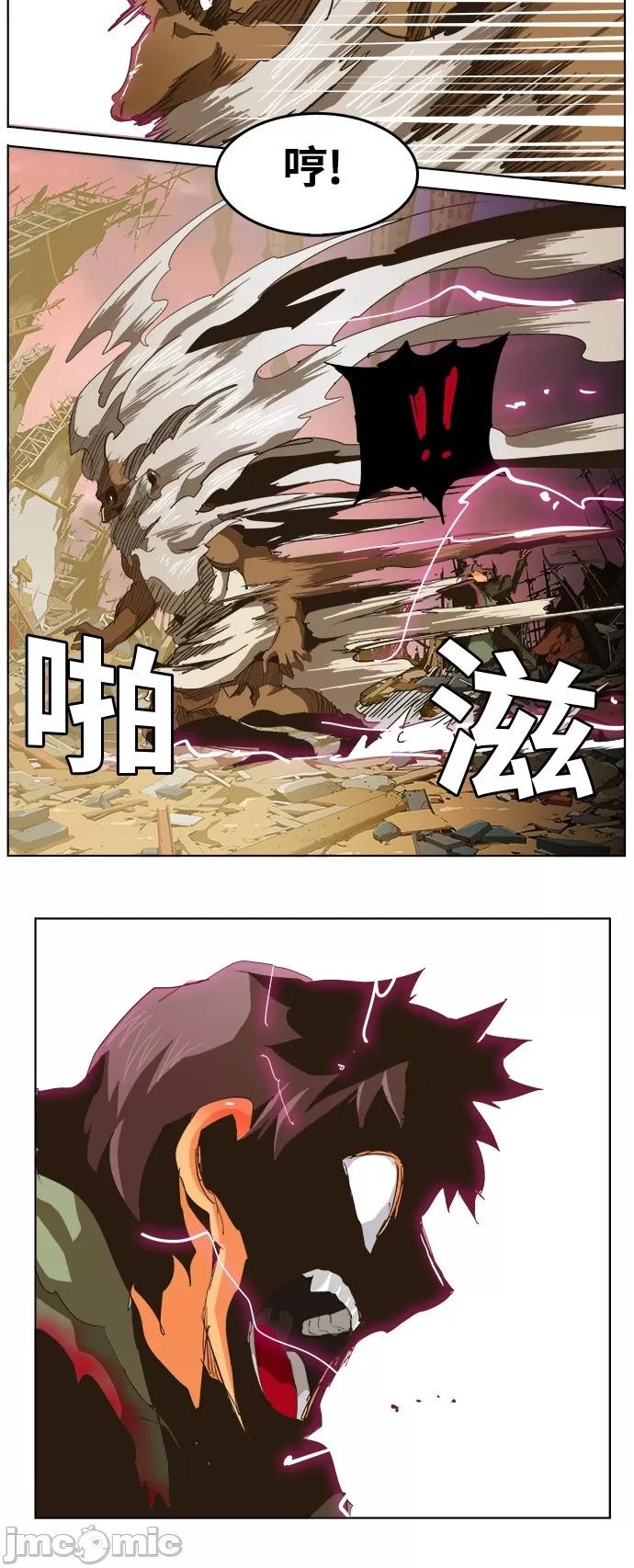高校之神 [第5部 罗格纳洛克] 第276话 - 277 | 高校之神 第14页