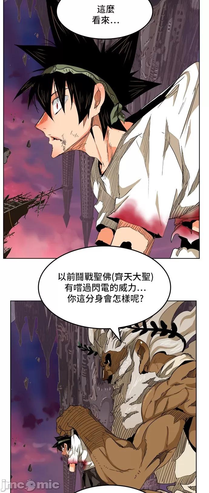 高校之神 [第5部 罗格纳洛克] 第276话 - 277 | 高校之神 第16页