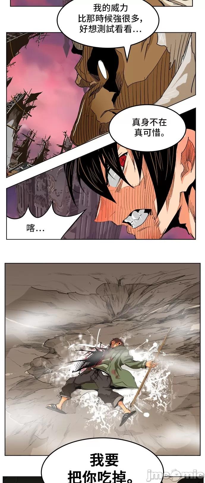高校之神 [第5部 罗格纳洛克] 第276话 - 277 | 高校之神 第17页
