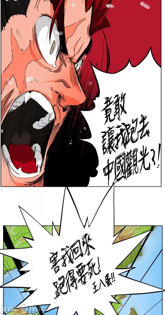 高校之神 [第5部 罗格纳洛克] 第276话 - 277 | 高校之神 第23页
