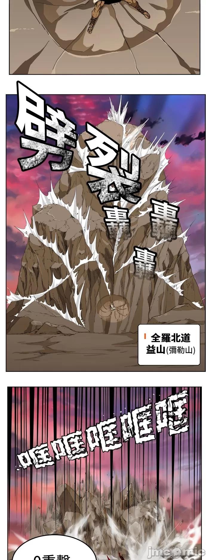 高校之神 [第5部 罗格纳洛克] 第276话 - 277 | 高校之神 第28页