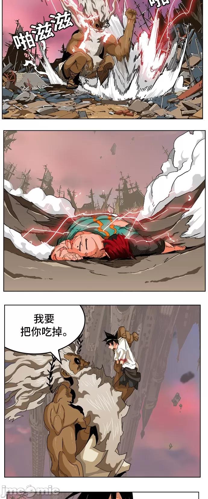 高校之神 [第5部 罗格纳洛克] 第276话 - 277 | 高校之神 第32页