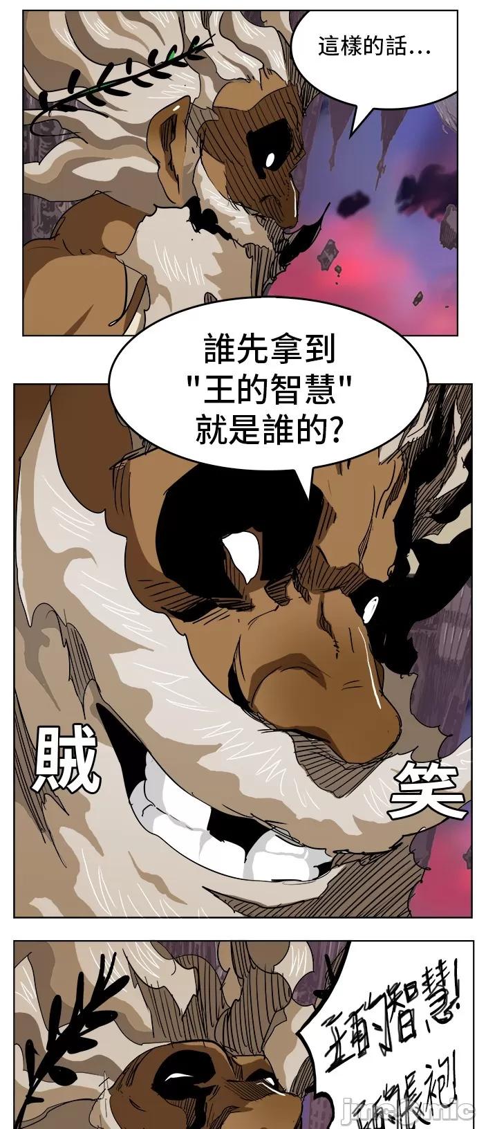 高校之神 [第5部 罗格纳洛克] 第276话 - 277 | 高校之神 第35页