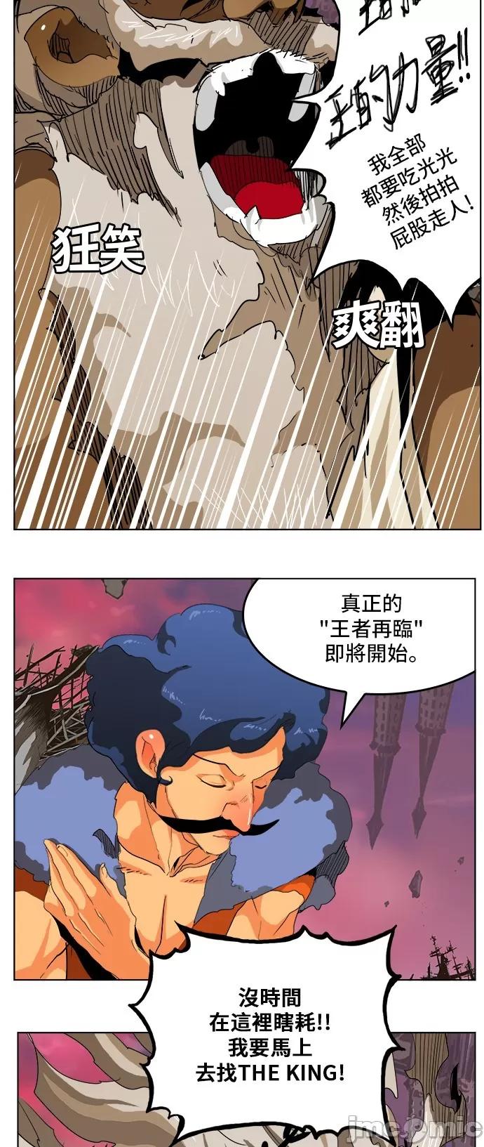 高校之神 [第5部 罗格纳洛克] 第276话 - 277 | 高校之神 第36页