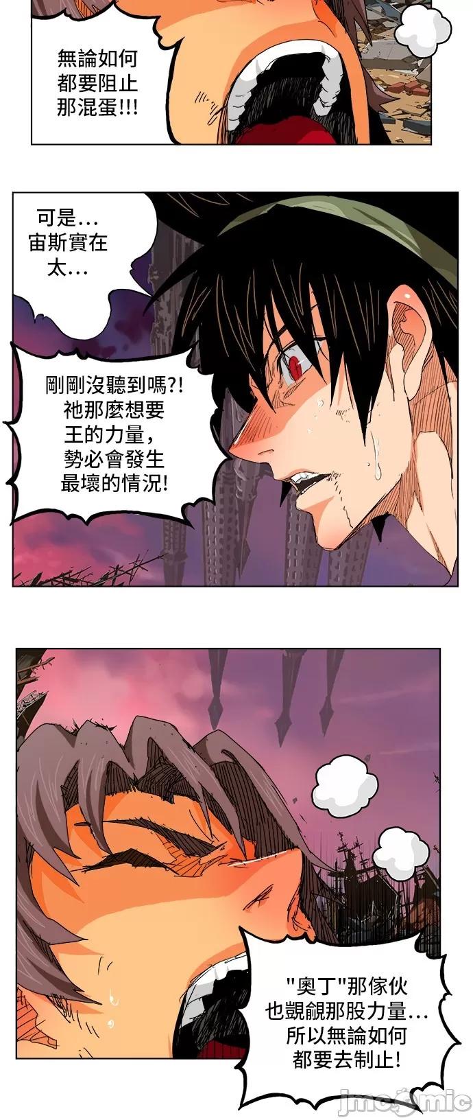 高校之神 [第5部 罗格纳洛克] 第276话 - 277 | 高校之神 第39页
