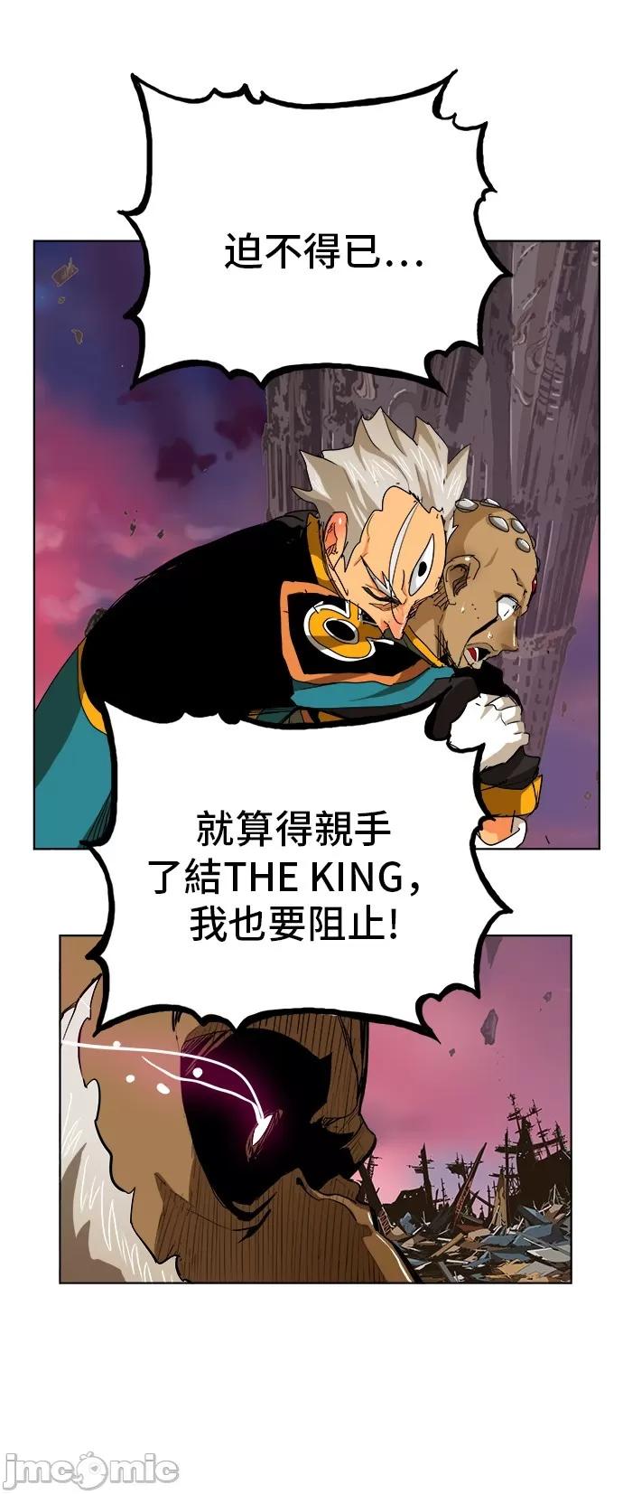 高校之神 [第5部 罗格纳洛克] 第276话 - 277 | 高校之神 第40页