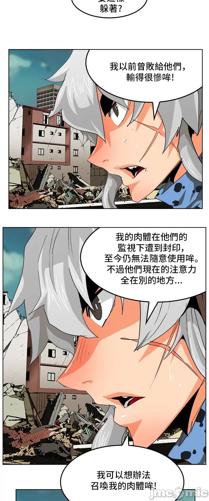 高校之神 [第5部 罗格纳洛克] 第276话 - 277 | 高校之神 第42页