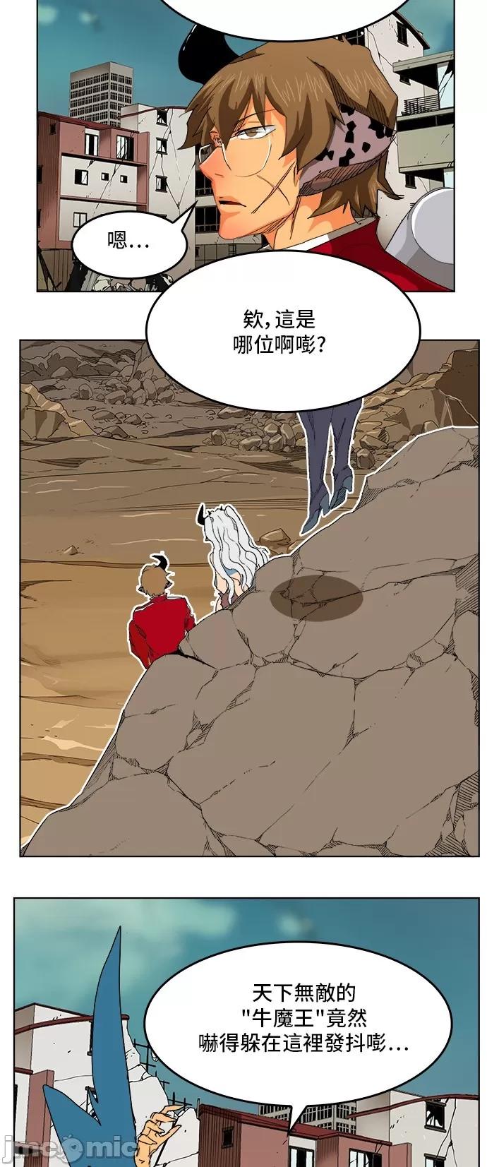 高校之神 [第5部 罗格纳洛克] 第276话 - 277 | 高校之神 第43页
