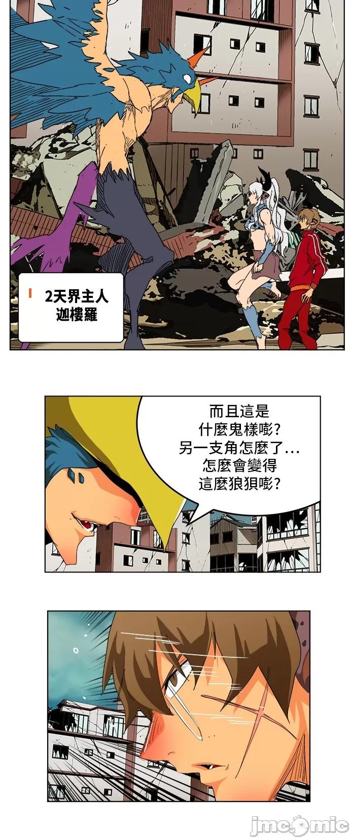 高校之神 [第5部 罗格纳洛克] 第276话 - 277 | 高校之神 第44页