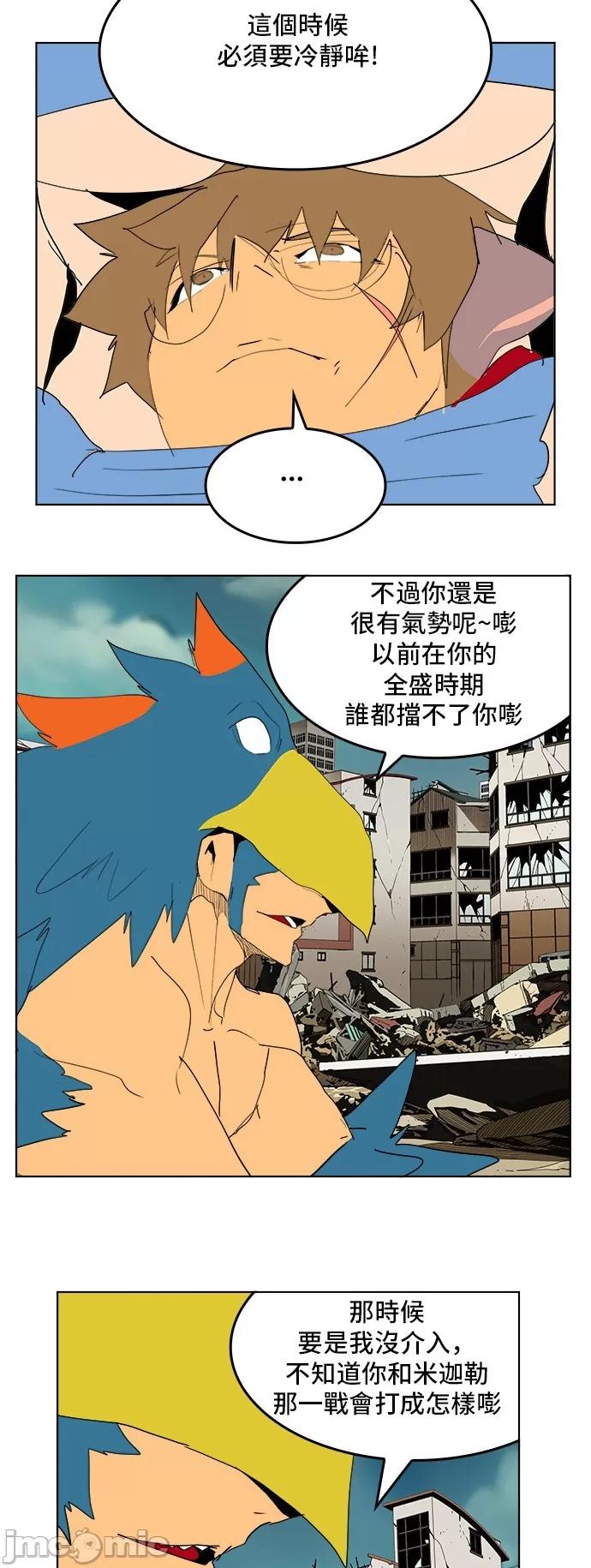 高校之神 [第5部 罗格纳洛克] 第276话 - 277 | 高校之神 第46页