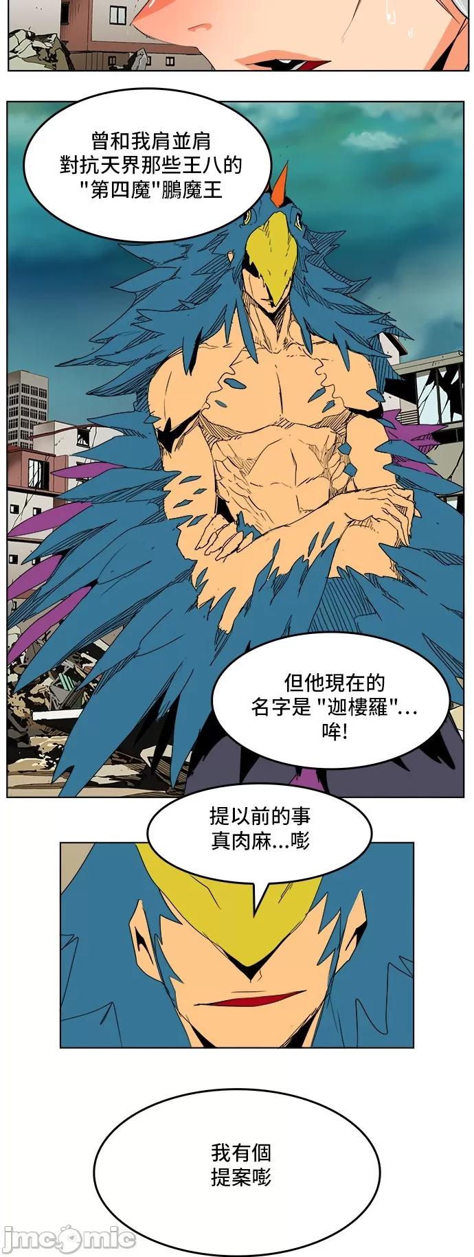 高校之神 [第5部 罗格纳洛克] 第276话 - 277 | 高校之神 第48页