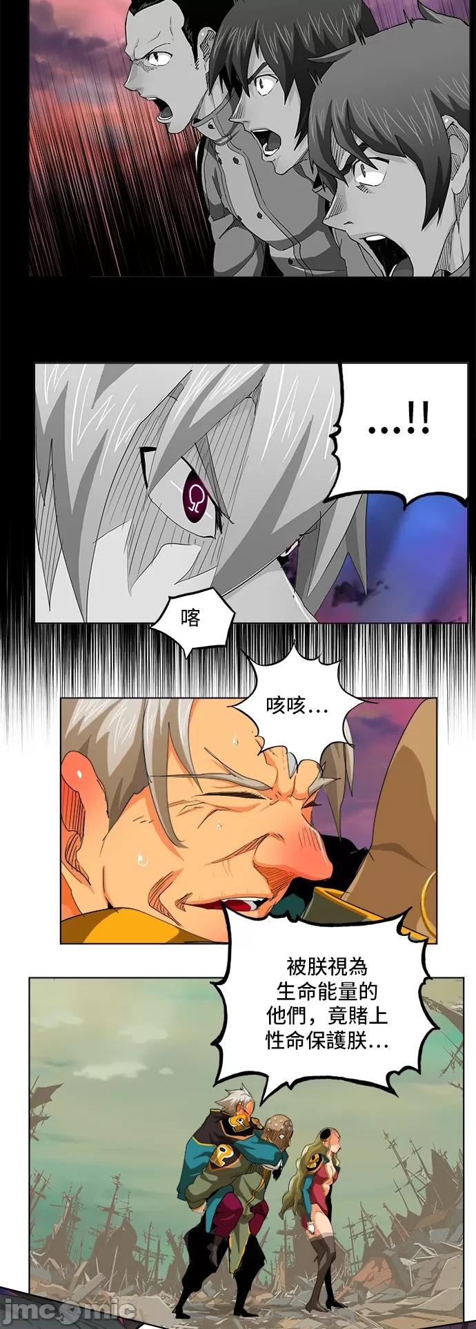 高校之神 [第5部 罗格纳洛克] 第277话 - 278 | 高校之神 第10页