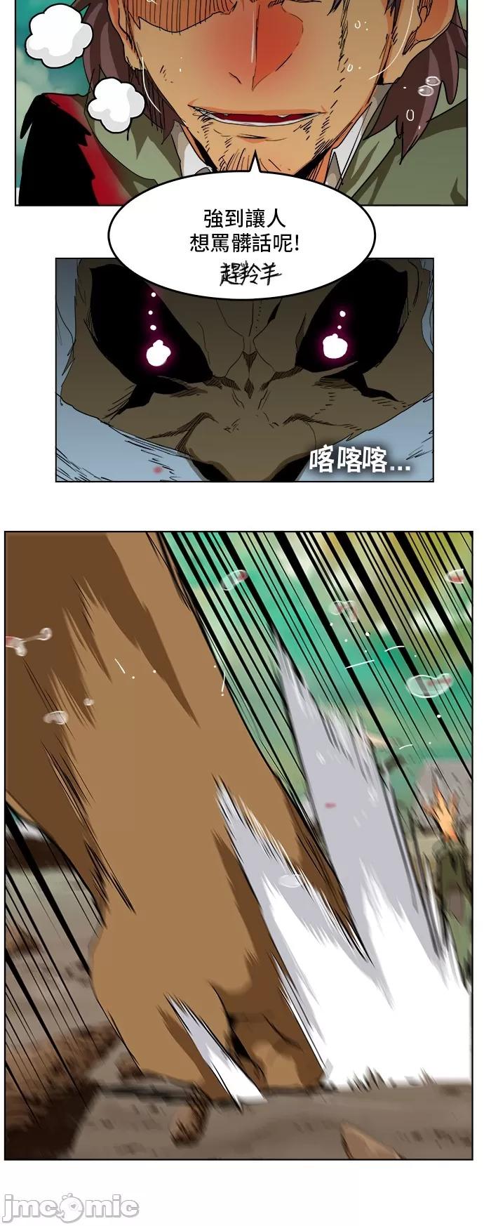 高校之神 [第5部 罗格纳洛克] 第277话 - 278 | 高校之神 第30页