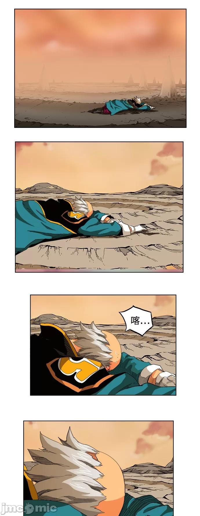 高校之神 [第5部 罗格纳洛克] 第277话 - 278 | 高校之神 第32页