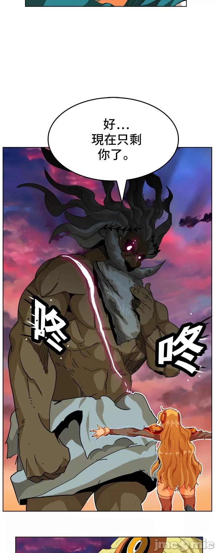 高校之神 [第5部 罗格纳洛克] 第277话 - 278 | 高校之神 第33页