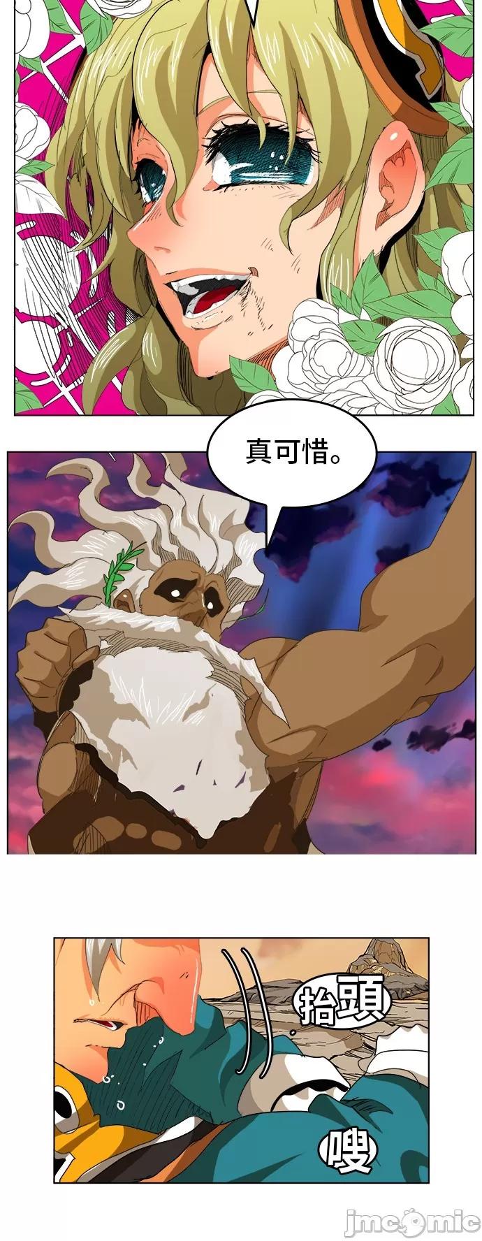 高校之神 [第5部 罗格纳洛克] 第277话 - 278 | 高校之神 第36页