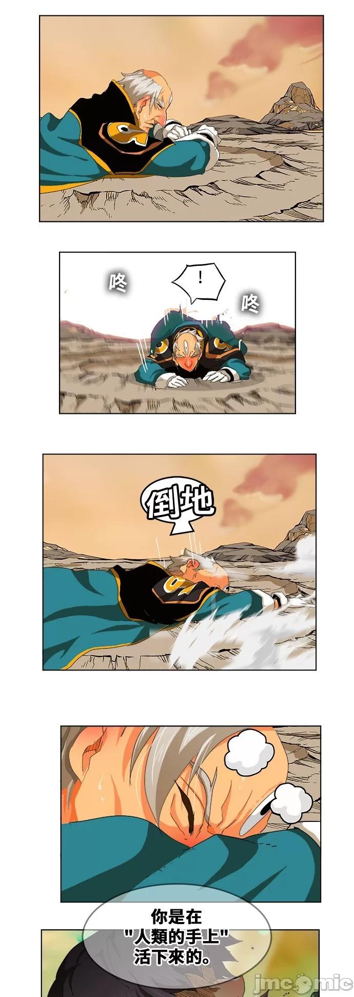 高校之神 [第5部 罗格纳洛克] 第277话 - 278 | 高校之神 第37页