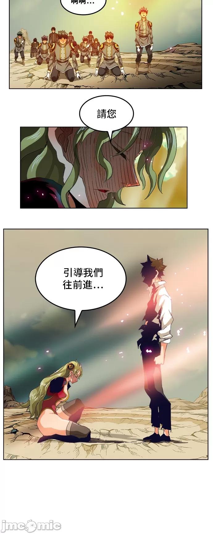 高校之神 [第5部 罗格纳洛克] 第277话 - 278 | 高校之神 第61页