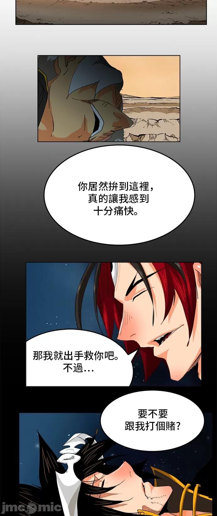 高校之神 [第5部 罗格纳洛克] 第277话 - 278 | 高校之神 第64页